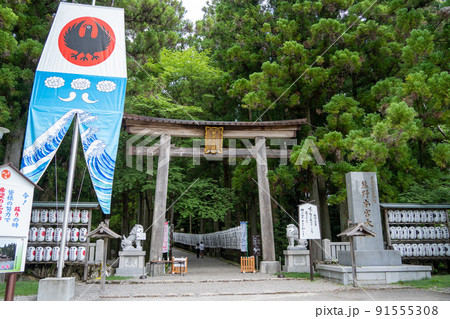 【和歌山県】 熊野本宮大社 【和歌山県】 熊野本宮大社 91555308