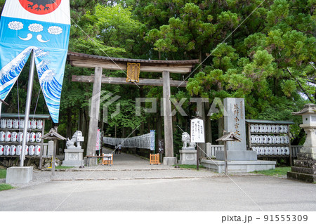 【和歌山県】 熊野本宮大社 【和歌山県】 熊野本宮大社 91555309