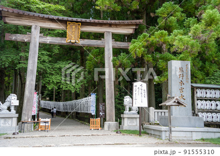 【和歌山県】　熊野本宮大社 91555310