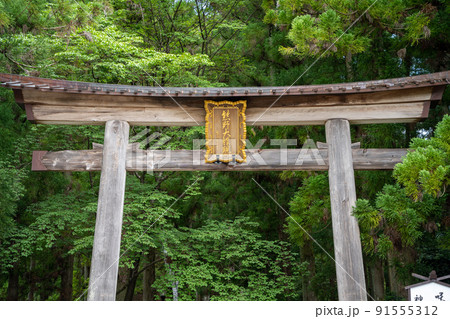 【和歌山県】 熊野本宮大社 【和歌山県】 熊野本宮大社 91555312