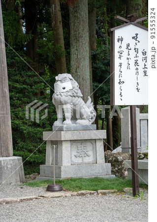 【和歌山県】　熊野本宮大社 91555324