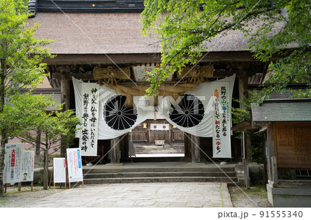 【和歌山県】　熊野本宮大社 91555340