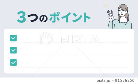 16:9|3つのポイントを説明する女の背景素材 16:9|3つのポイントを説明する女の背景素材 91556550