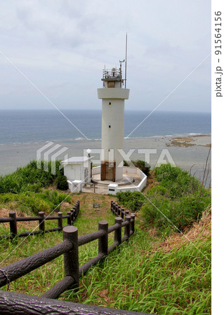 石垣島 平久保半島の先端、平久保埼 平久保埼灯台 石垣島 平久保半島の先端、平久保埼 平久保埼灯台 91564156