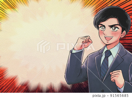 昭和の熱血少年、劇画漫画タッチ・ガッツポーズで喜ぶサラリーマン 91565685