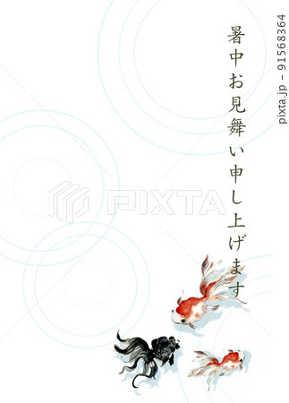 暑中見舞い葉書テンプレート 金魚と水輪 文字あり【手描き水彩画】コピースペースあり 透過背景 暑中見舞い葉書テンプレート 金魚と水輪 文字あり【手描き水彩画】コピースペースあり 透過背景 91568364