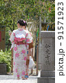 古都の橋のたもとで話に夢中になる着物姿の女性 91571923