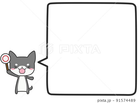 マルを上げているシバイヌさんとシンプルな四角いふきだし 91574489