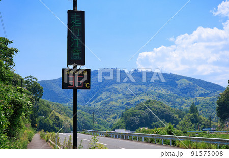〈島根県〉気温表示板　外気温35℃ 91575008