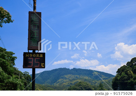 〈島根県〉気温表示板 外気温35℃ 〈島根県〉気温表示板 外気温35℃ 91575026