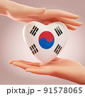 Two hands holding heart with flag of South Korea. Concept of love, freedom, independence and country support. 3D rendering. 91578065