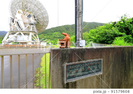 国立天文台VERA石垣島観測局・電波望遠鏡／沖縄県石垣市 91579608
