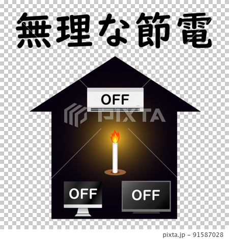 Unreasonable power saving, saving life. Turn off the appliances in the house and live in the light of the candlelight. Unreasonable power saving, saving life. Turn off the appliances in the house and live in the light of the candlelight. 91587028