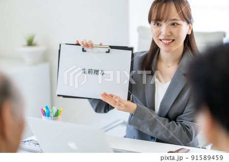 生前贈与 91589459