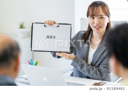 遺留分 91589462