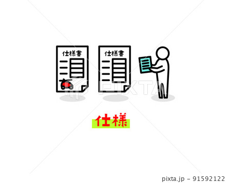 「商品開発と流通」のイラストアイコン 「商品開発と流通」のイラストアイコン 91592122