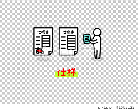 「商品開発と流通」のイラストアイコン 「商品開発と流通」のイラストアイコン 91592122