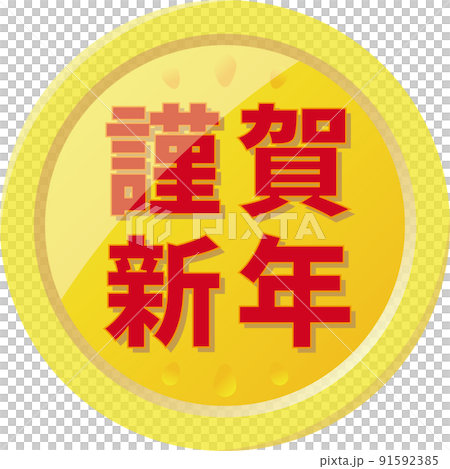 "Happy New Year" medal-shaped icon "Happy New Year" medal-shaped icon 91592385