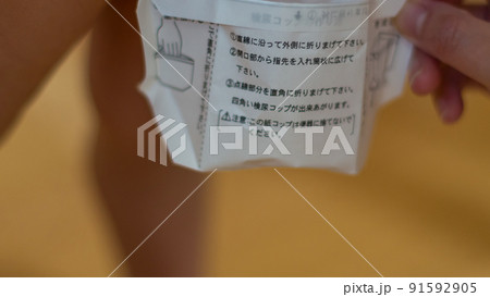 2 years old 91592905