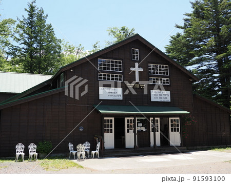 軽井沢ユニオン教会 軽井沢ユニオン教会 91593100