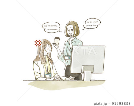 仕事中に嫌味を言ってくる女性社員 91593833