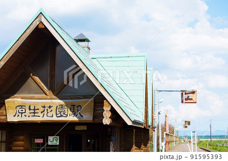 小清水原生花園駅舎とホーム 91595393