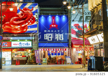 大阪 新世界 夜景 大阪 新世界 夜景 91605325