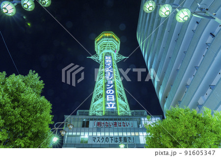 大阪　新世界　通天閣　夜景 91605347