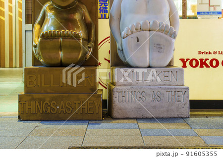 大阪 新世界 ビリケン 夜景 大阪 新世界 ビリケン 夜景 91605355