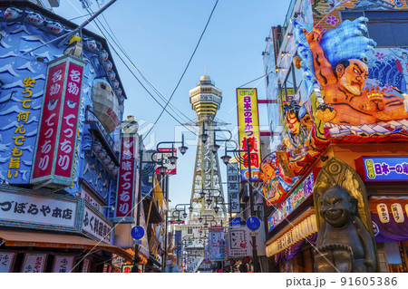 大阪 新世界 通天閣 夕方 午後 大阪 新世界 通天閣 夕方 午後 91605386