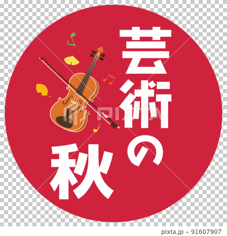 秋季插畫人物與藝術小提琴 秋季插畫人物與藝術小提琴 91607907