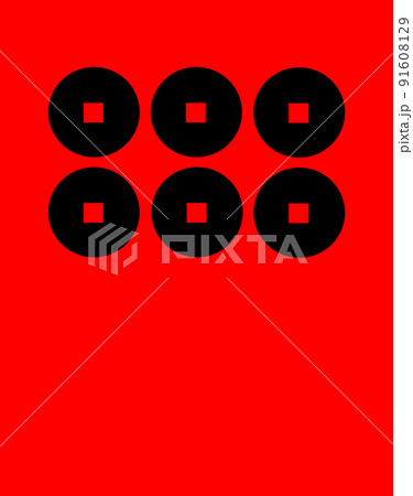 武田二十四将 真田幸隆の旗指物 武田二十四将 真田幸隆の旗指物 91608129