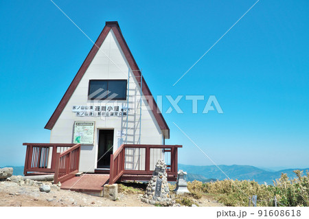 氷ノ山山頂の山小屋 兵庫県養父市 氷ノ山山頂の山小屋 兵庫県養父市 91608618