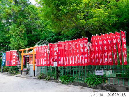 広島東照宮の境内社、金光稲荷神社への入り口近くの御産稲荷社風景です。安産祈願で有名です。広島県 広島東照宮の境内社、金光稲荷神社への入り口近くの御産稲荷社風景です。安産祈願で有名です。広島県 91609118