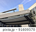 青空 青い空 ブルースカイ 91609370
