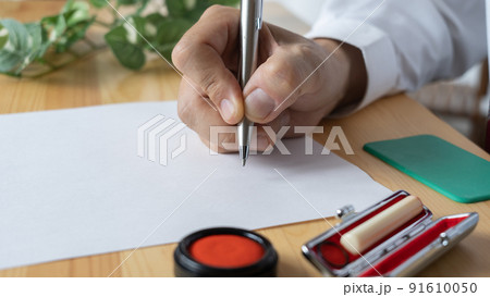 署名・押印イメージ 91610050