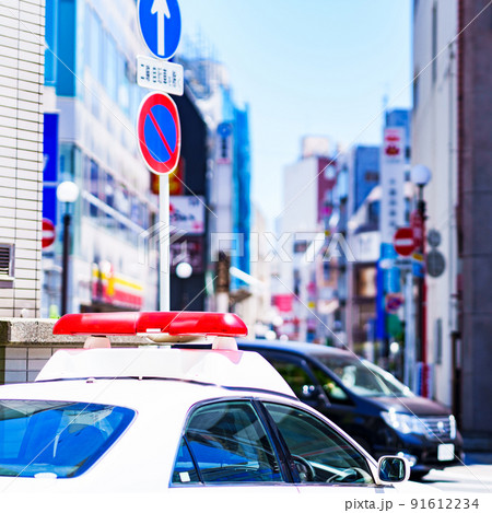 パトカー　警察　パトロール　【 治安 の イメージ 】 91612234