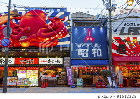 大阪 新世界 ド派手な看板の写真素材 [91612328] - PIXTA