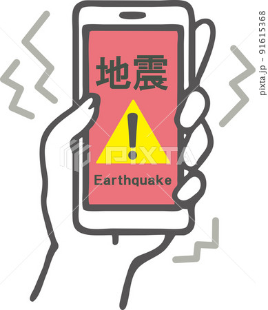 緊急地震速報が鳴るスマホを持つ手のイラスト素材 91615368