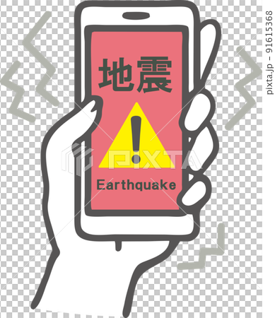 緊急地震速報が鳴るスマホを持つ手のイラスト素材 91615368