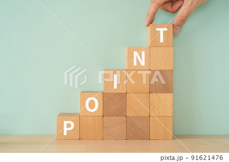 ポイントのイメージ|「POINT」と書かれたブロックと手 ポイントのイメージ|「POINT」と書かれたブロックと手 91621476