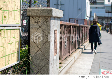 下御隠殿橋／東京都荒川区 91621786