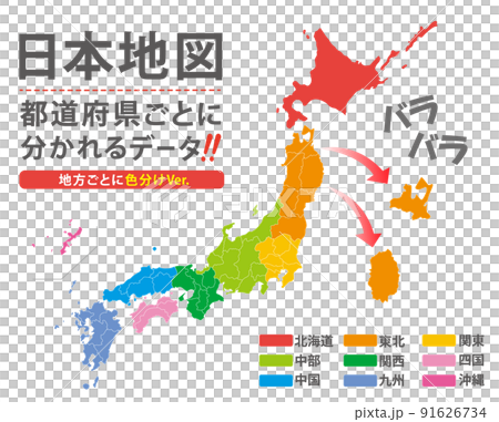 Japanese map material High quality high definition line drawing Blank map Japanese archipelago 91626734
