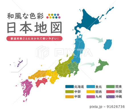 日本地図 Japanese map material High quality high - Stock