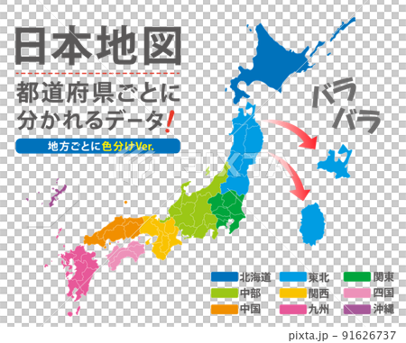 日本地圖素材 高品質高清線描 空白地圖 日本列島 日本地圖素材 高品質高清線描 空白地圖 日本列島 91626737
