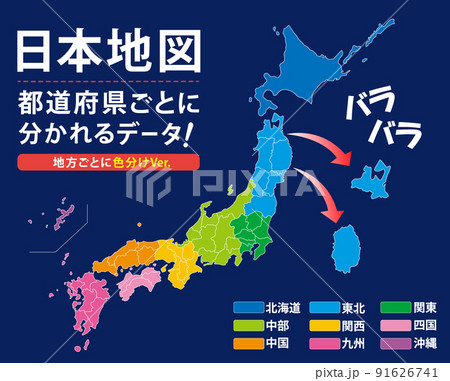 日本地図 素材 高品質 高精細 線画 白地図 日本列島 日本地図 素材 高品質 高精細 線画 白地図 日本列島 91626741