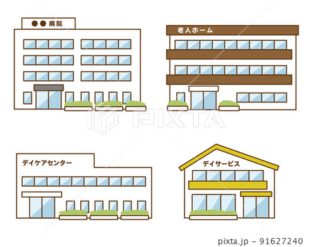 病院 老人ホーム デイケアセンター 建物 ビルのイラストのイラスト素材