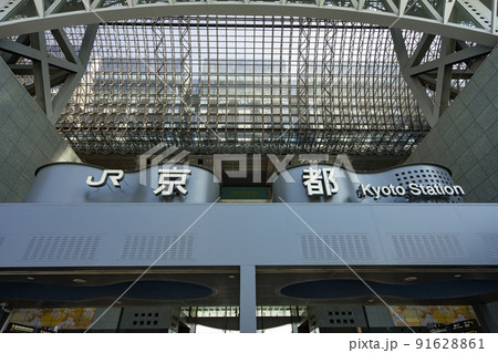 JR 京都駅 烏丸口  91628861