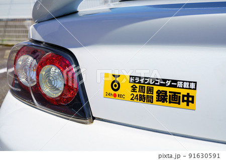 ドライブレコーダー録画中のステッカー 91630591
