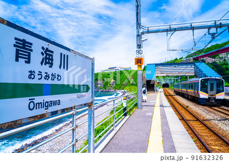 青海川駅 青海川駅 91632326